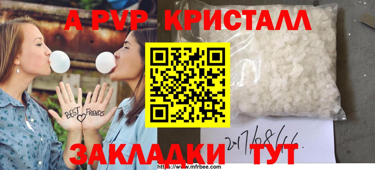 A PVP крисы CK  Альфа ПВП крисы CK  A-PVP  Заречный  Вход с VPN 