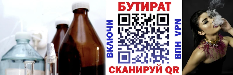 Бутират BDO 33%  kraken зеркало  Заречный 