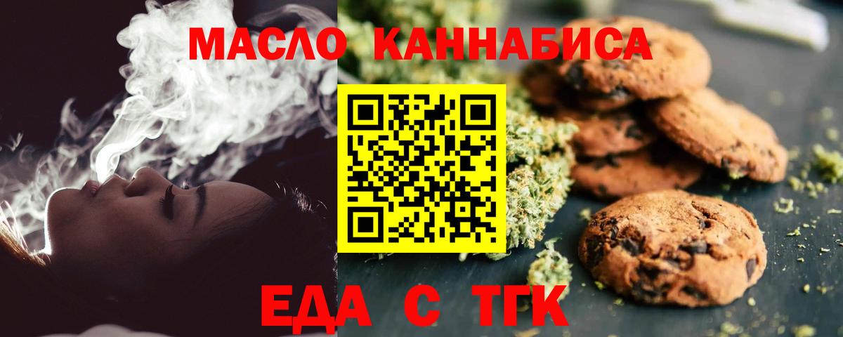 Cannafood марихуана  Вход с VPN  Заречный 