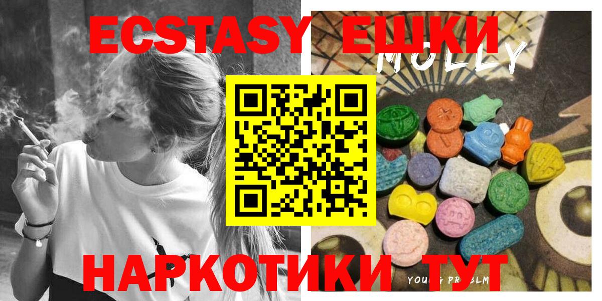 Экстази 250 мг  Ecstasy бентли  Заречный  Вход с VPN 