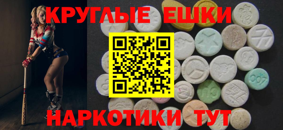 Экстази таблы Заречный