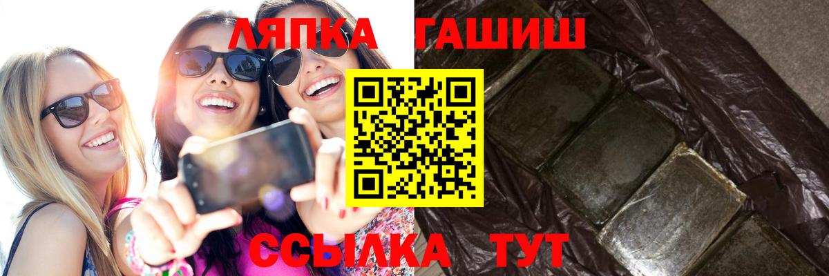 Заречный  ГАШ Ice-O-Lator  ГАШ Cannabis  ГАШИШ  Вход с VPN 