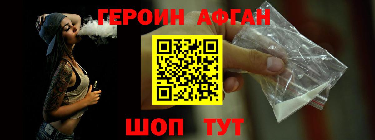 Заречный  Героин хмурый  Вход с VPN 
