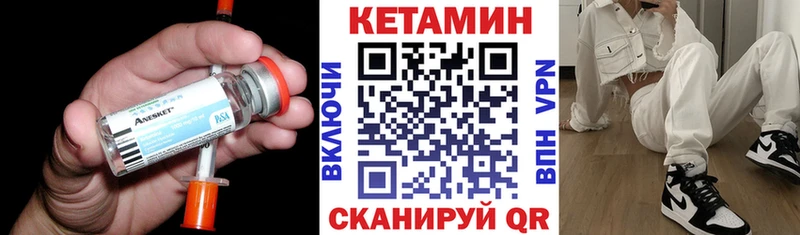 Кетамин ketamine  Заречный 