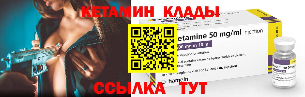 сайты даркнета Telegram  Вход с VPN  Кетамин ketamine  Заречный  Кетамин ketamine 