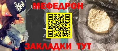 мет Сланцы