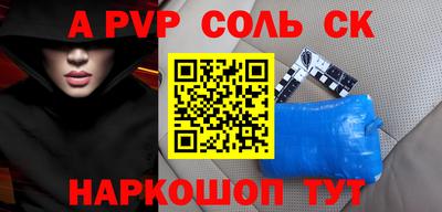 мет Сланцы