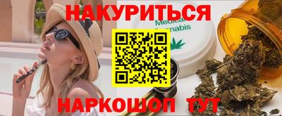 мет Сланцы