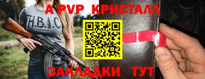 мет Сланцы