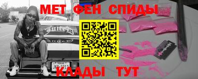 мет Сланцы