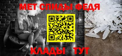 мет Сланцы