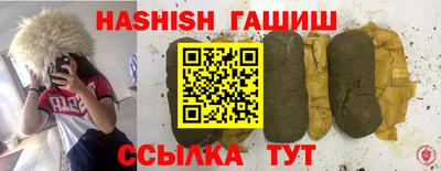 синтетический гашиш Славгород