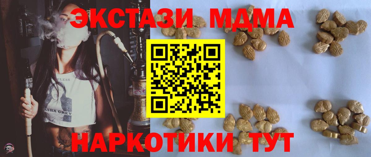 Заречный  МДМА молли  MDMA crystal  MDMA  Вход с VPN 