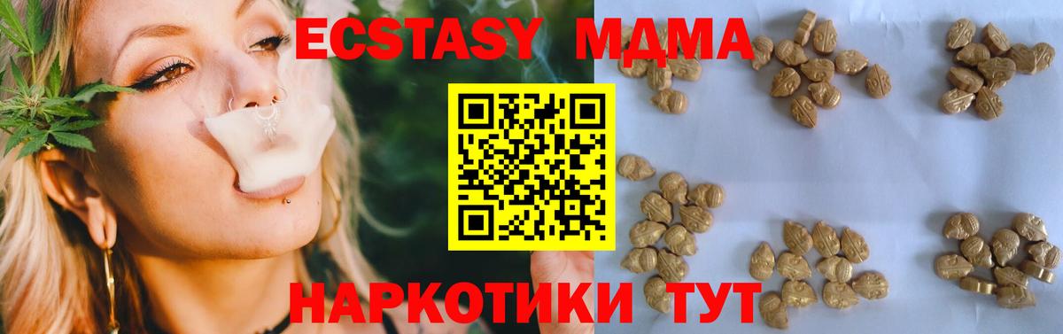 МДМА кристаллы Заречный