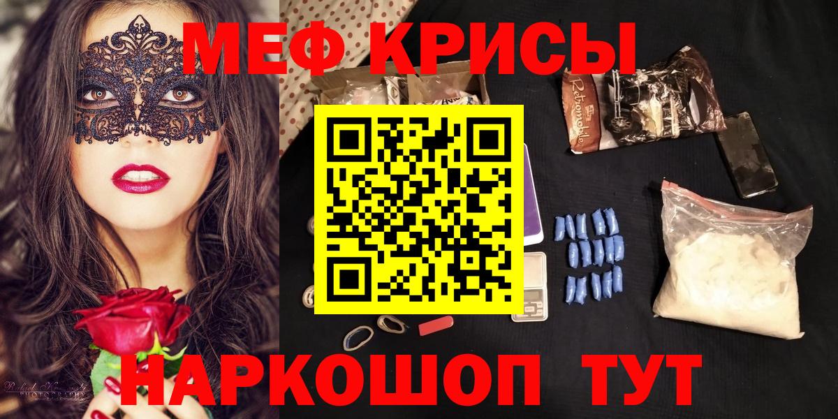 МЯУ-МЯУ  МЕФ  Мефедрон мяу мяу  Заречный  Вход с VPN  Меф 4 MMC 