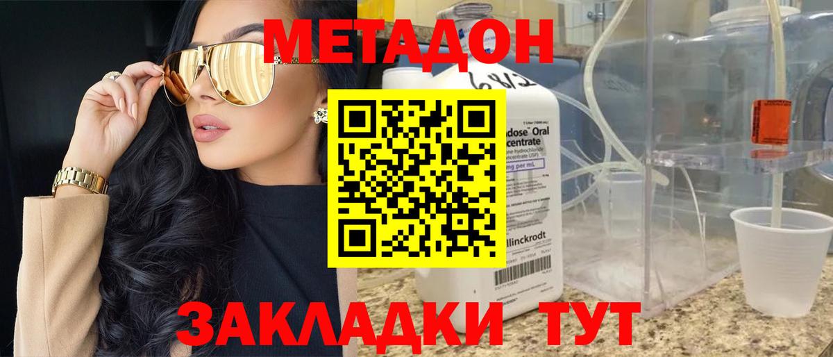 Заречный  Метадон мёд  Вход с VPN  Метадон methadone 