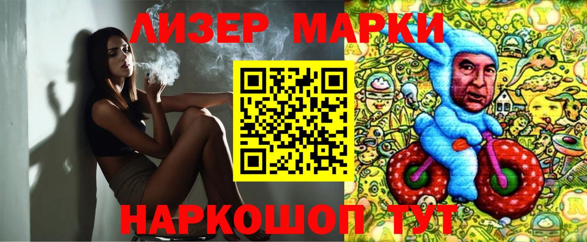 Марки 25I-NBOMe 1,5мг Заречный