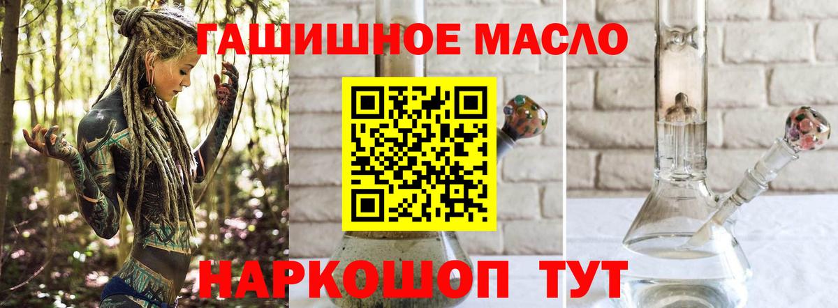 Заречный  ТГК концентрат  Вход с VPN  ТГК жижа 