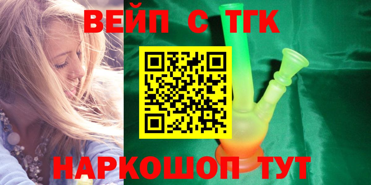 ТГК концентрат Заречный